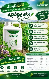 یونجه پرتناژ می‌خوای