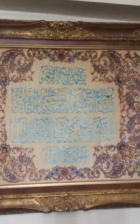 تابلو فرش ون یکاد