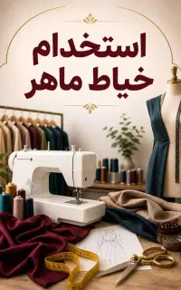 فراخوان جذب نیرو