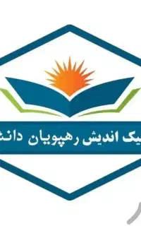مدرک دیپلم کاردانی کارشناسی ارشد دکتری قانونی