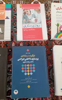 کتاب های ارشد و استخدامی پرستاری