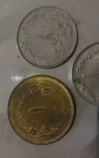 سکه شاهنشاهی