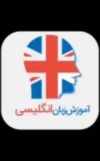 زبان انگلیسی را یگان به مدت محدود