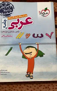 ۱۰ عدد کتاب های کنکور حسابداری و انسانی