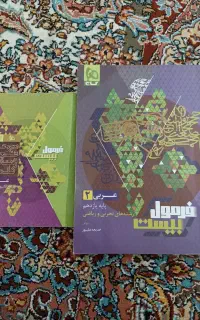 فرمول بیست تجربی ۱۱