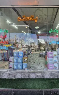 یکبار مصرف و شوینده بهداشتی