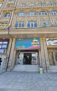 مغازه تجاری