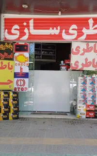 باتری ماشین باطری چکی نقد صبا، پرایدی ، پژویی