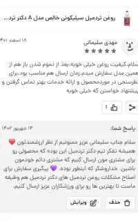 ارسال سریع روغن تردمیل در تهران و کرج و شهرستان‌ها