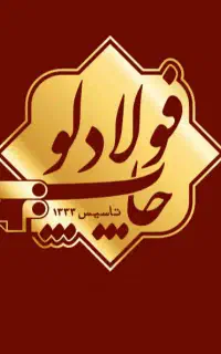 دعوت به همکاری