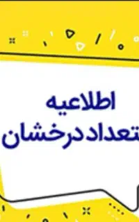 استخدام مشاور تحصیلی