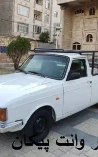 وانت پیکان دربست تلفنی