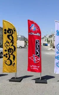 پرچم ساحلی