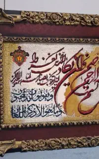 تابلو فرش