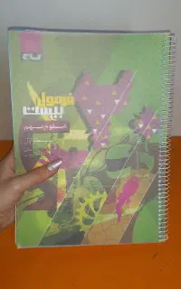 کتاب کمک درسی فرمول ۲۰ علوم نهم