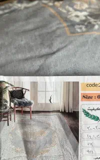 روفرشی کشدار