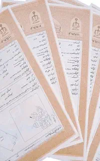 اخذ سند مالکیت