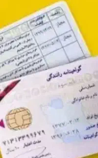آموزشگاه رانندگی