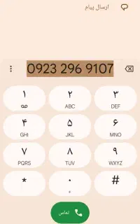 فروش خط رایتل
