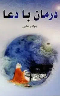 کتاب غرالحکام