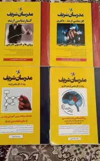 کتاب کنکور ارشد علوم تربیتی