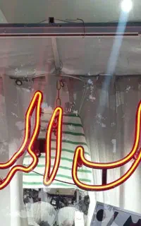 تابلو نئون پوشاک الماس با ترانس