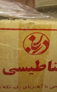 پرده سلفونی ضخیم‌ مگنتی باآهنربای یکسره نو