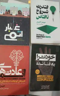 کتاب های انگیزشی