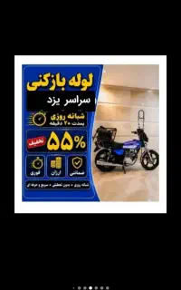 چاهبازکن فنرزنی۵۵٪تخفیف فنرزن لوله بازکن یزد وحومه