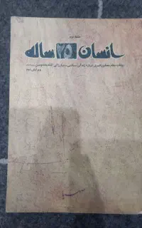 کتاب با عنوان های مختلف