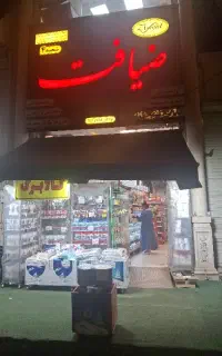 استخدام صندوقدار، لاین دار و حسابدار