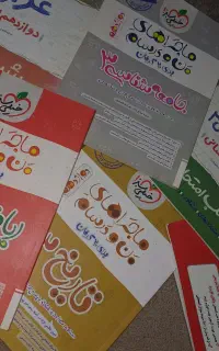 کتاب های نمونه سوال و کمک درسی دوازدهم انسانی
