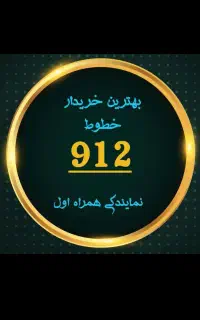 5726 427 0912