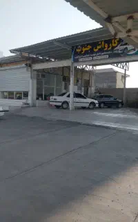 استخدام استاد کارواش اتومبیل