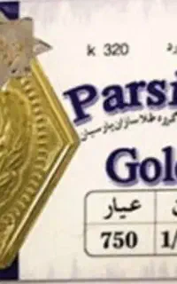 فروش یک عدد سکه پارسیان یک و نیم گرم