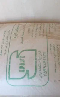 کود شیمیای