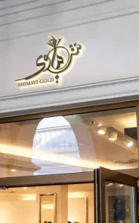 طراحی لوگو اختصاصی حرفه ای