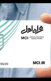 سیم کارت  ۹۱۲