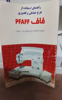 تعدادی وسایل نو