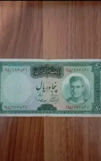 پول قدیمی...