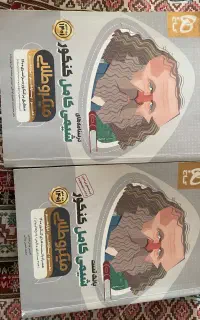 کتاب تست