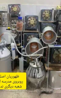 گلابگیر ۲۲۵ عرقگیر 09/213L تقطیر ۱۶لیتری