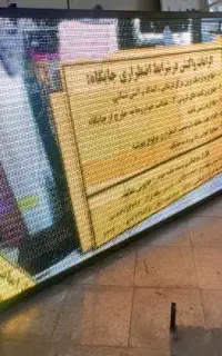 تلویزیون شهری رنگی ابعاد بزرگ3 متر در 1/70-p10