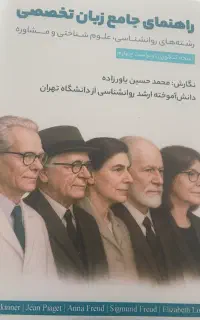زبان یاورزاده