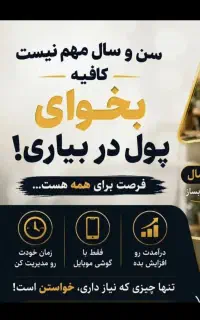 دورکاری در آزادشهر