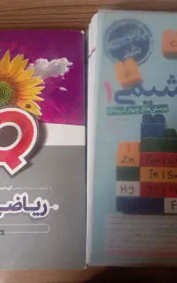کتاب تست دهم (شیمی خیلی سبز و ریاضی گاج )