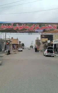 دروازه ورودی مراسم-جایگاه بااسپیس-علی عبداللهی