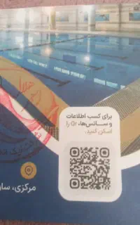 بلیط هلال احمر