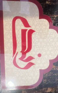 استخدام پیک موتوری