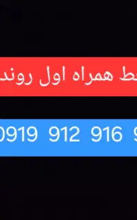 سیم کارت اعتباری روند
